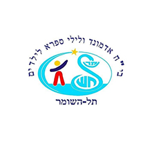 tel hashomer children hospital